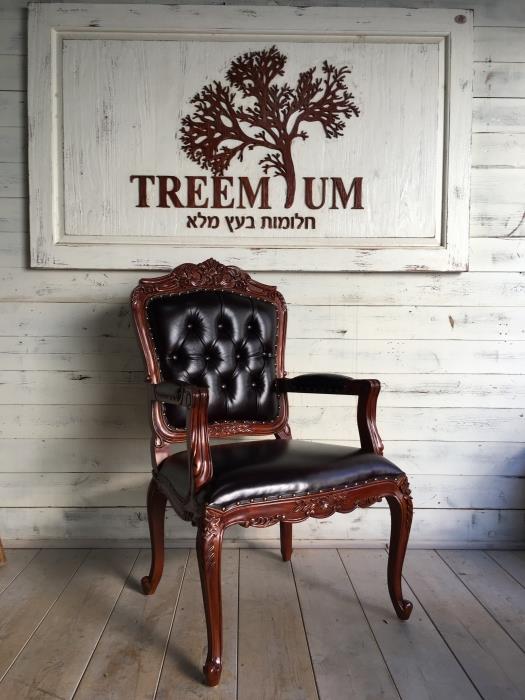 כורסא מפוארת מעץ מלא עבודת יד - Treemium - חלומות בעץ מלא