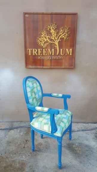 כיסא ידיות וינטג - Treemium - חלומות בעץ מלא