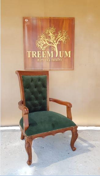 כורסא קלאסית - Treemium - חלומות בעץ מלא