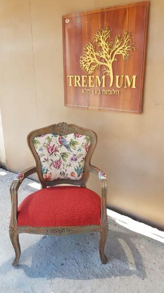 כורסא בגימור רוסטיק - Treemium - חלומות בעץ מלא
