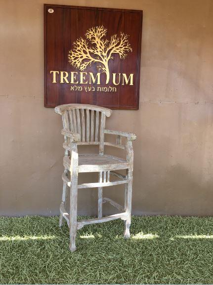 כיסא בר ידיות עץ - Treemium - חלומות בעץ מלא