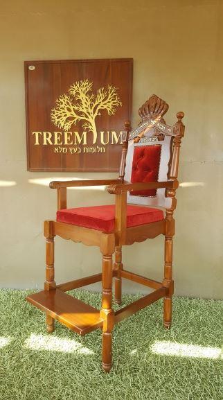 כיסא אליהו - Treemium - חלומות בעץ מלא