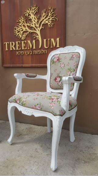 כיסא ידיות מעץ מלא - Treemium - חלומות בעץ מלא