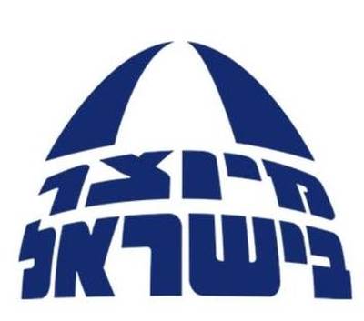 קונים כחול-לבן: תו מיוצר בישראל קונים כחול-לבן: תו מיוצר בישראל