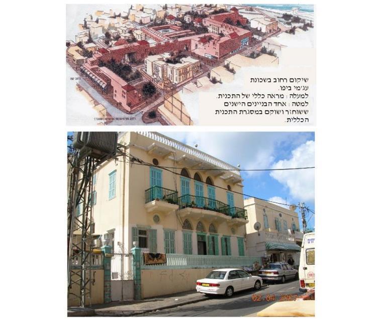 למעלה: תכנית שיקום ובינוי רחוב ביפו / אביאלי קפלן, יהושע עמית - אדריכלים ומתכנני ערים.
למטה אחד הבניינים הישנים ששוחזרו ושוקמו.
