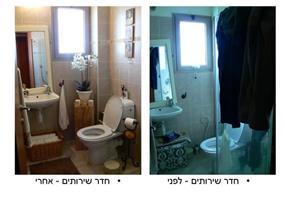 חדר שירותים לפני ואחרי סטיילינג