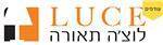 luce לוצ'ה תאורה - עודפים