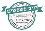 יניב פשפשים - לוגו