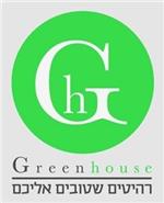 Green house - לוגו