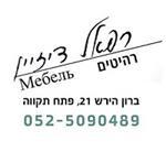 רפאל דיזיין  - לוגו