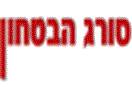 א.א.א. סורג הבטחון 