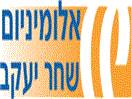 אלומיניום שחר יעקב