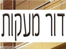 דור מעקות