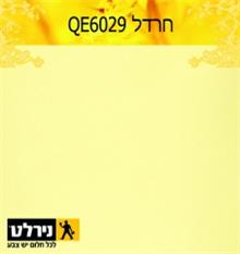 צבע לסלון בגוון צהוב: חרדל