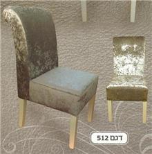 כיסאות מעוצבים