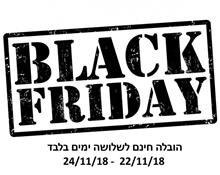 הובלה חינם בכל קנייה! מבית כסא נדנדה