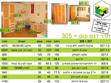 חדר ילדים קומפלט שרון מבית בית אלי - אולם תצוגה לרהיטים