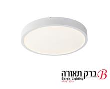 גוף תאורה מקס עגול