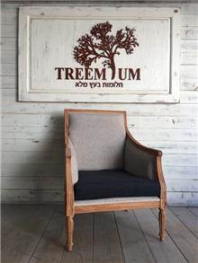 כורסא עץ מלא מעוצבת
