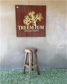 כיסא בר עגול מעץ גזע - Treemium - חלומות בעץ מלא